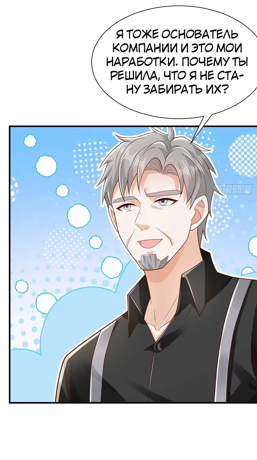 Страница 31 главы 729 манги У меня каждую неделю новая профессия / I have a new profession every week