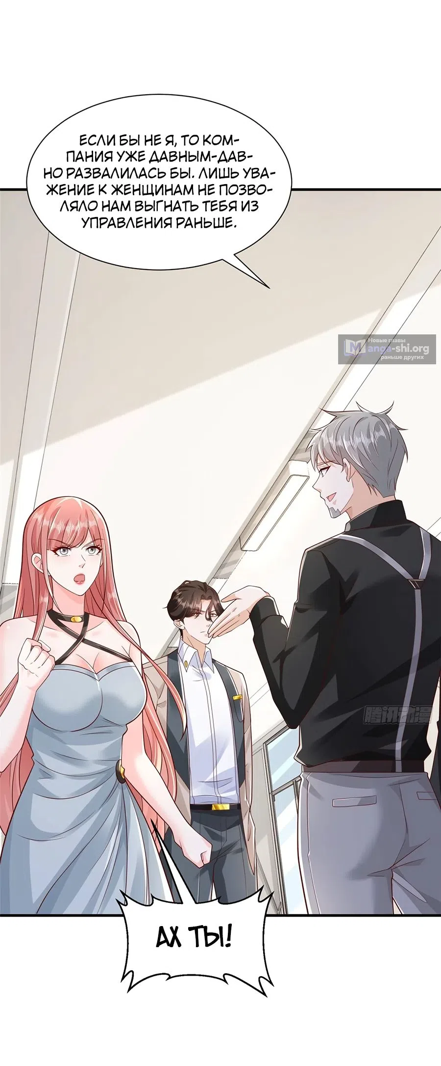 Страница 32 главы 729 манги У меня каждую неделю новая профессия / I have a new profession every week