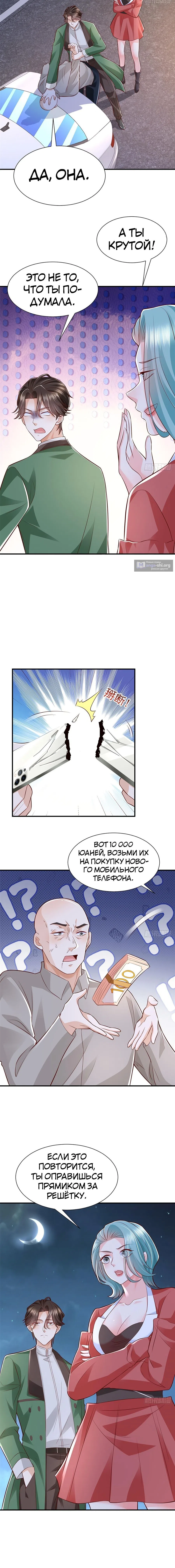 Страница 4 главы 551 манги У меня каждую неделю новая профессия / I have a new profession every week