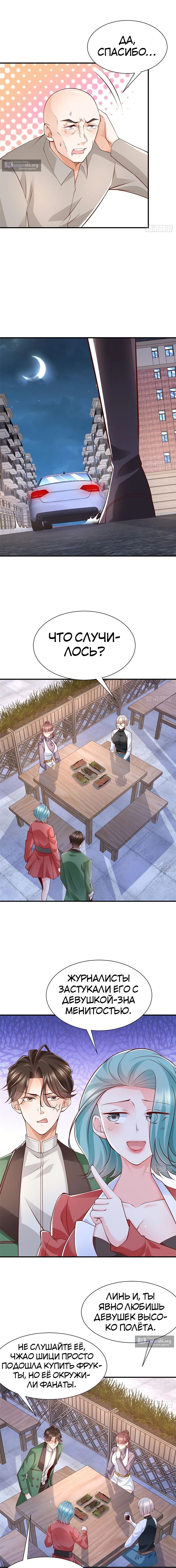 Страница 5 главы 551 манги У меня каждую неделю новая профессия / I have a new profession every week