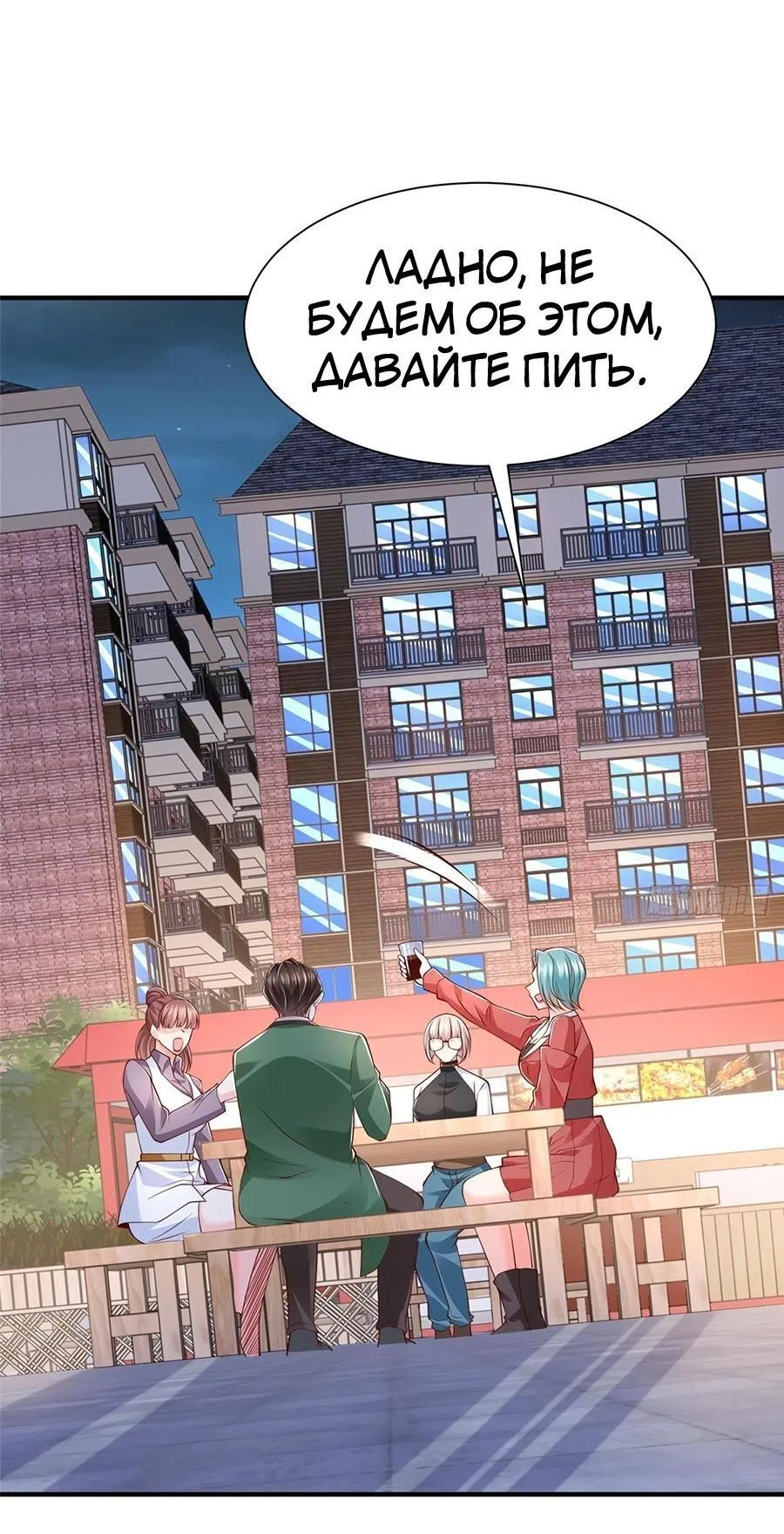 Страница 7 главы 551 манги У меня каждую неделю новая профессия / I have a new profession every week