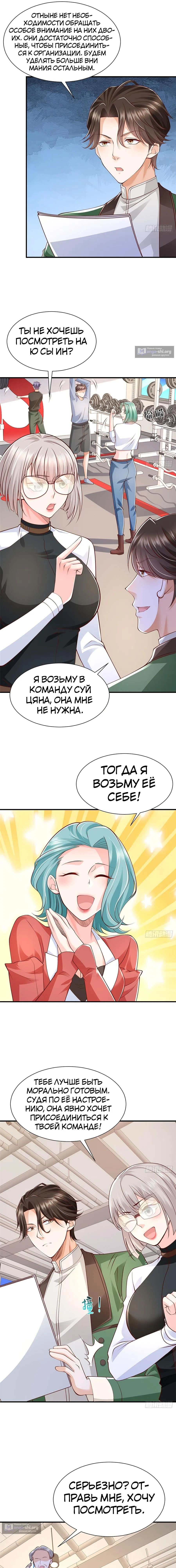 Страница 12 главы 551 манги У меня каждую неделю новая профессия / I have a new profession every week