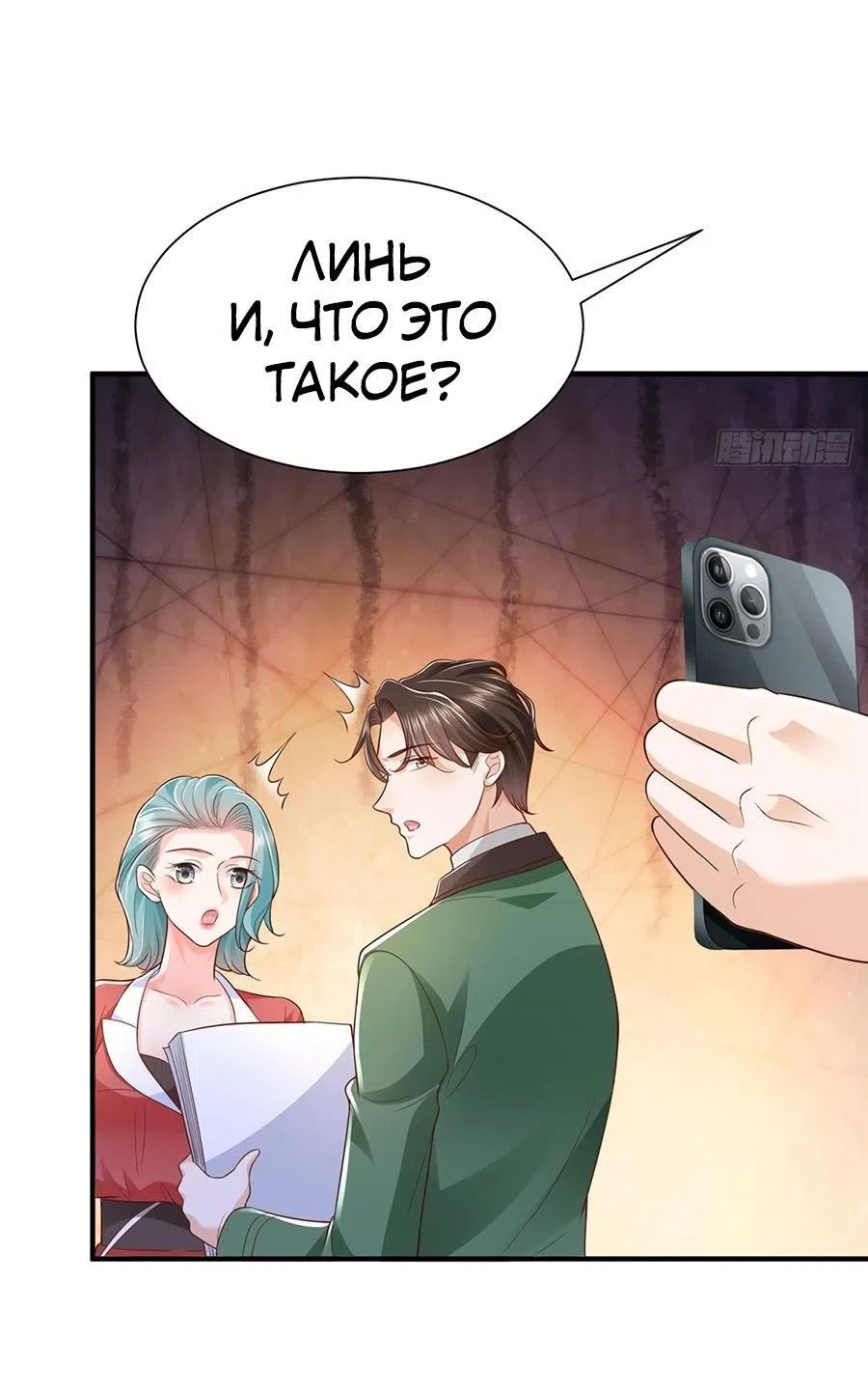 Страница 14 главы 551 манги У меня каждую неделю новая профессия / I have a new profession every week