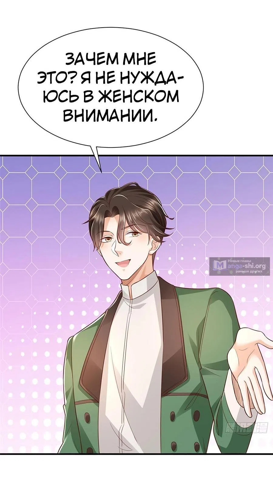 Страница 16 главы 551 манги У меня каждую неделю новая профессия / I have a new profession every week