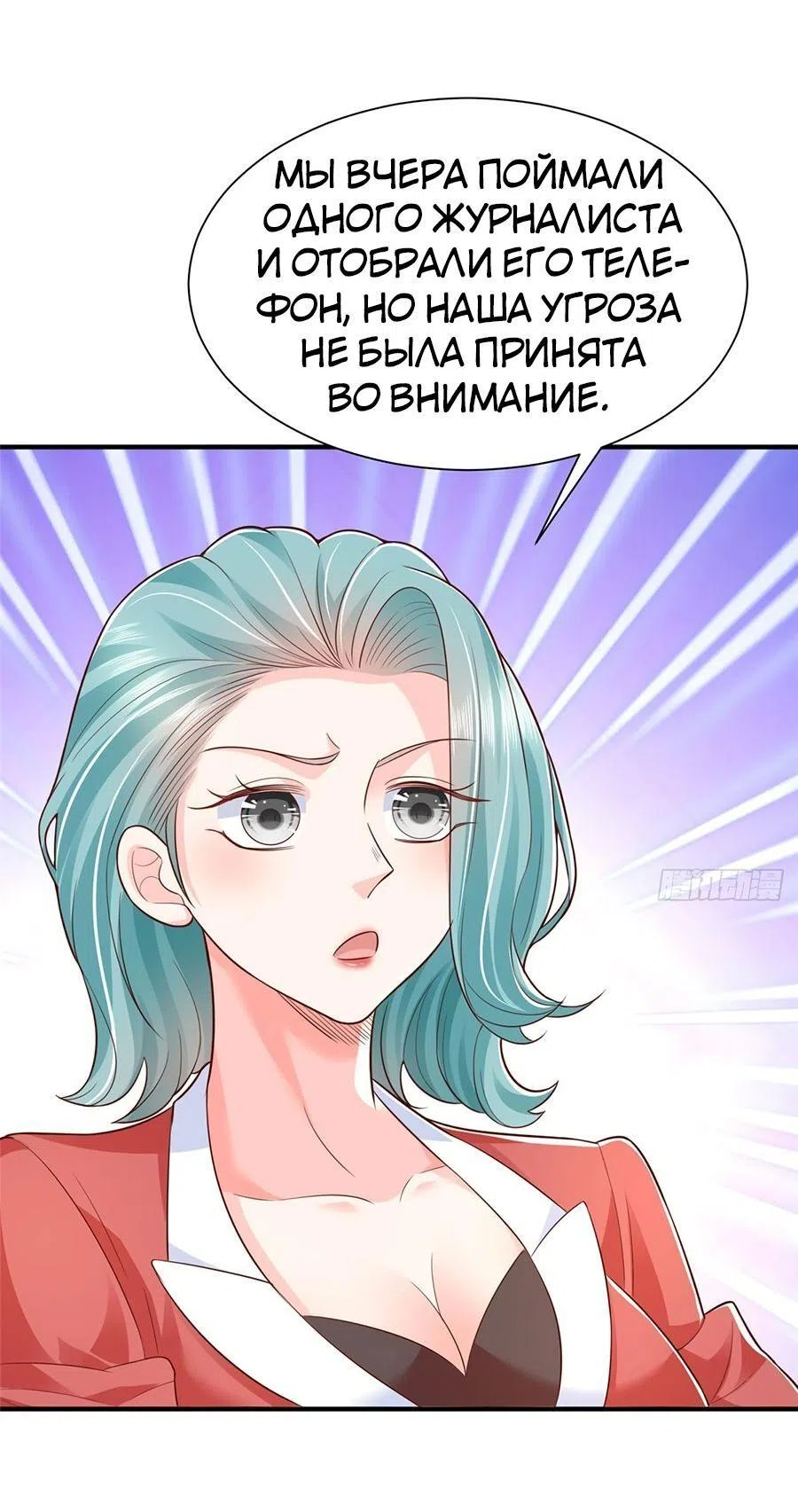 Страница 17 главы 551 манги У меня каждую неделю новая профессия / I have a new profession every week