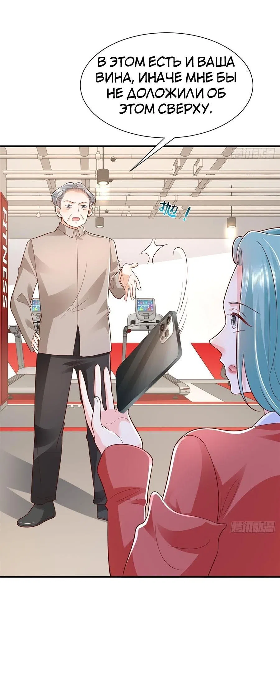 Страница 18 главы 551 манги У меня каждую неделю новая профессия / I have a new profession every week