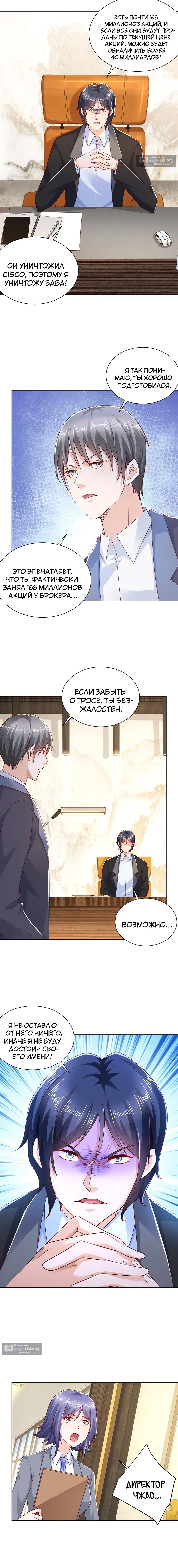 Страница 5 главы 202 манги У меня каждую неделю новая профессия / I have a new profession every week