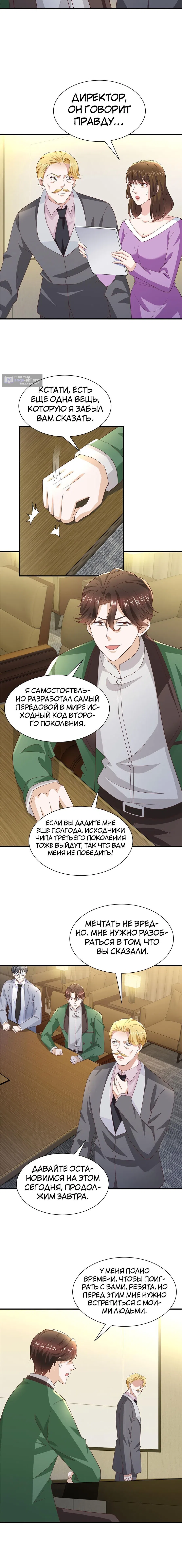 Страница 4 главы 449 манги У меня каждую неделю новая профессия / I have a new profession every week