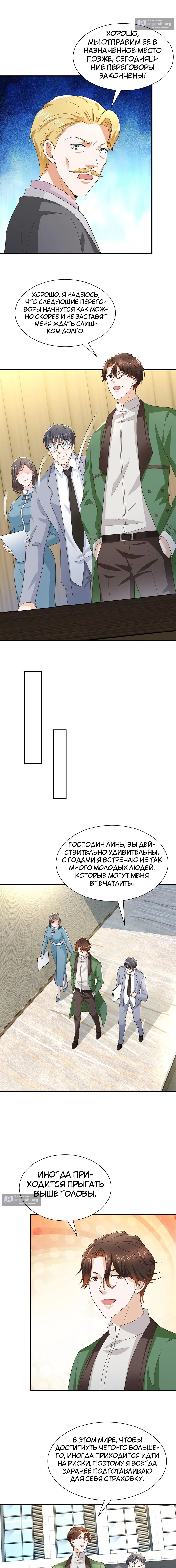 Страница 5 главы 449 манги У меня каждую неделю новая профессия / I have a new profession every week