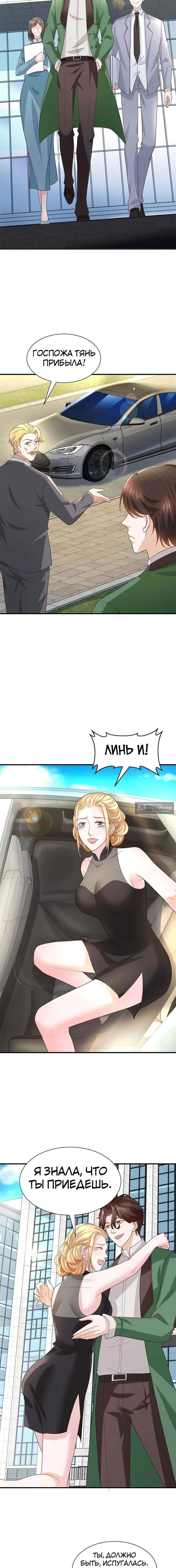 Страница 6 главы 449 манги У меня каждую неделю новая профессия / I have a new profession every week