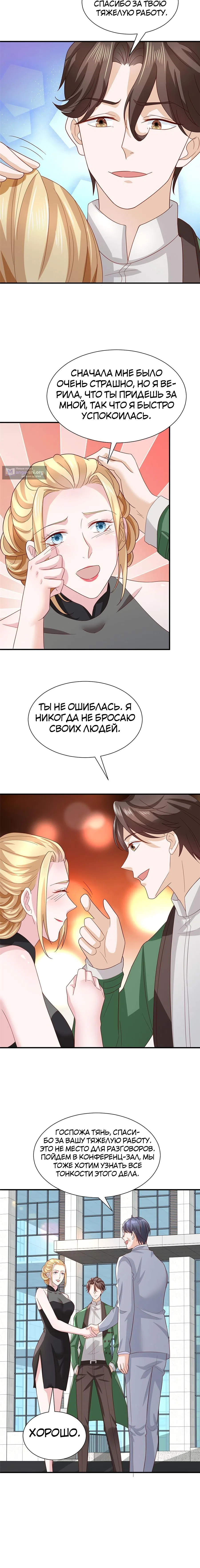 Страница 7 главы 449 манги У меня каждую неделю новая профессия / I have a new profession every week