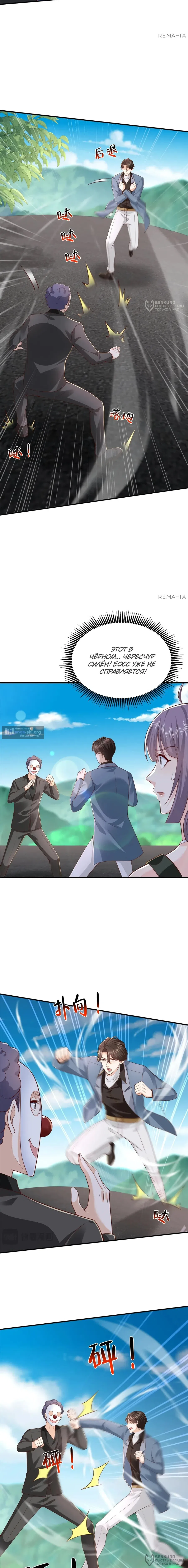 Страница 4 главы 807 манги У меня каждую неделю новая профессия / I have a new profession every week