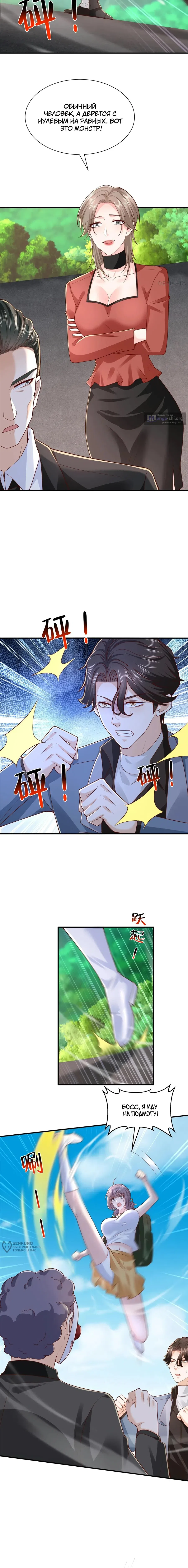 Страница 5 главы 807 манги У меня каждую неделю новая профессия / I have a new profession every week