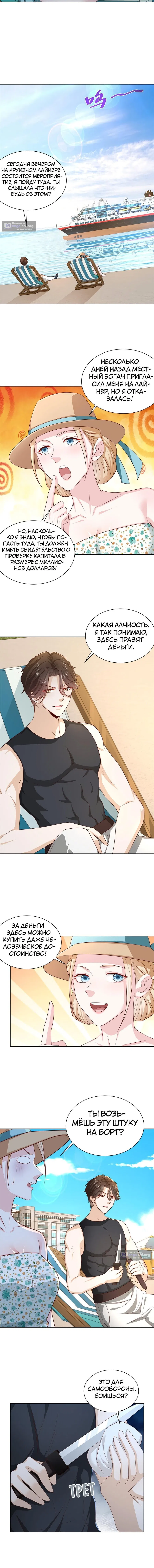 Страница 5 главы 403 манги У меня каждую неделю новая профессия / I have a new profession every week