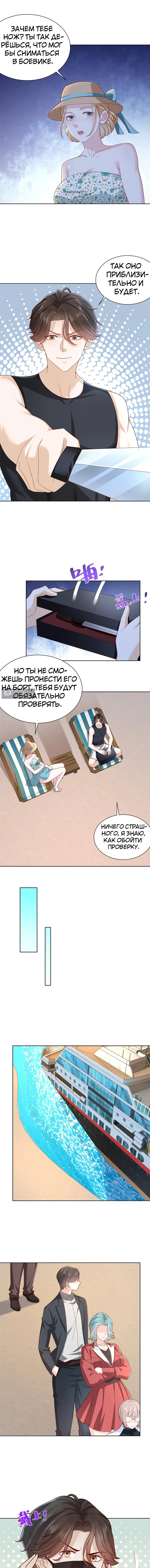 Страница 6 главы 403 манги У меня каждую неделю новая профессия / I have a new profession every week