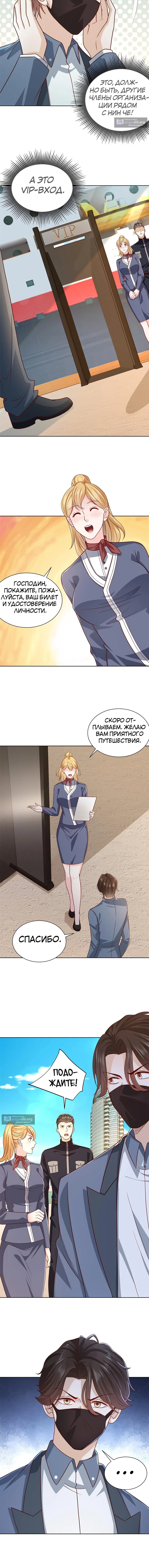 Страница 7 главы 403 манги У меня каждую неделю новая профессия / I have a new profession every week