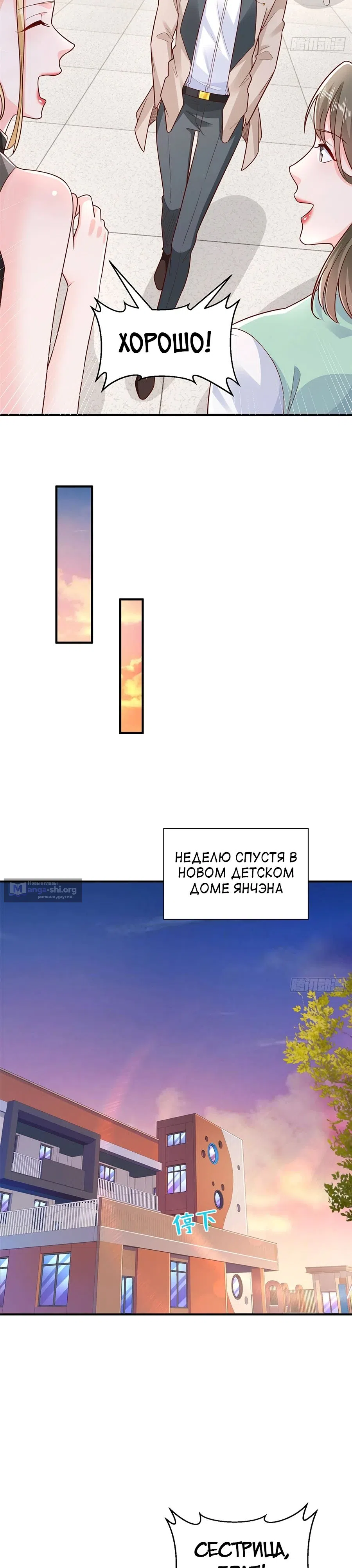 Страница 4 главы 677 манги У меня каждую неделю новая профессия / I have a new profession every week