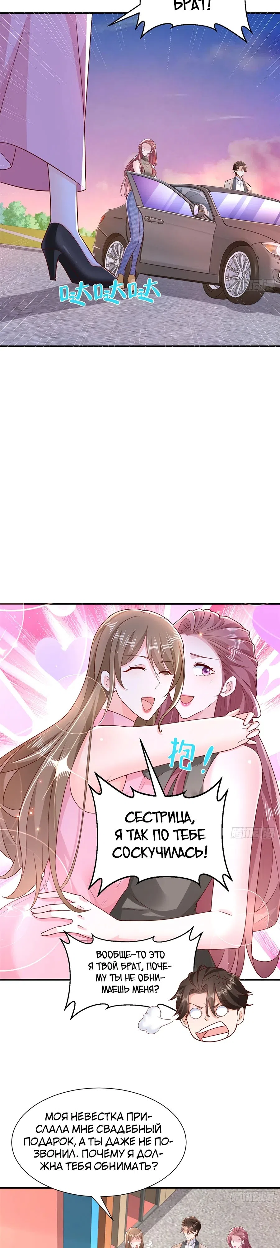 Страница 5 главы 677 манги У меня каждую неделю новая профессия / I have a new profession every week