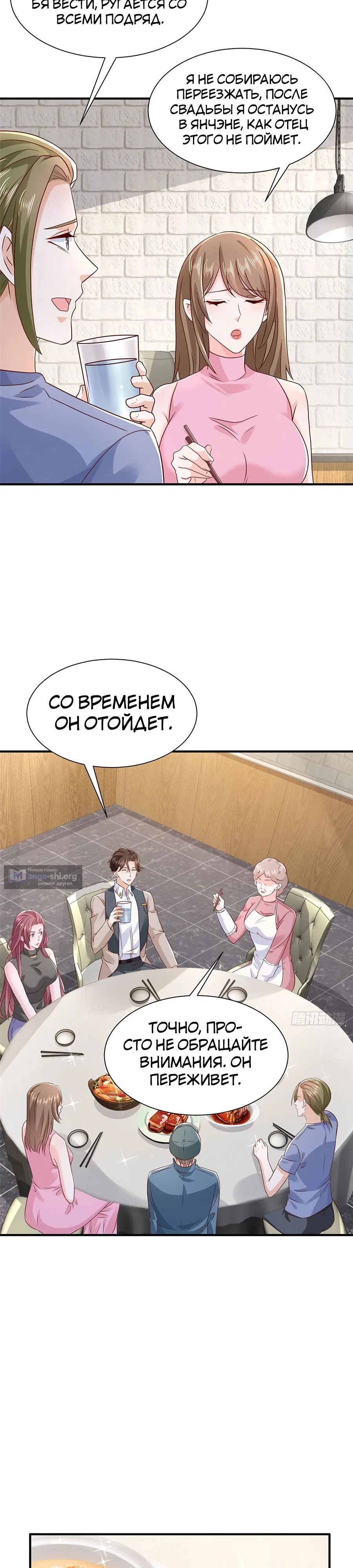 Страница 10 главы 677 манги У меня каждую неделю новая профессия / I have a new profession every week