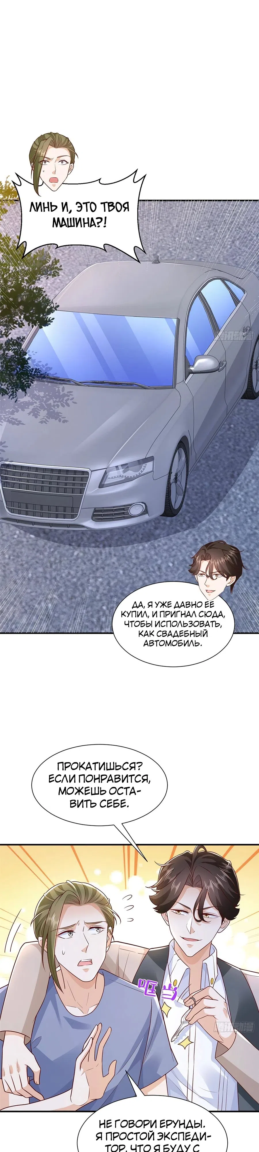 Страница 13 главы 677 манги У меня каждую неделю новая профессия / I have a new profession every week