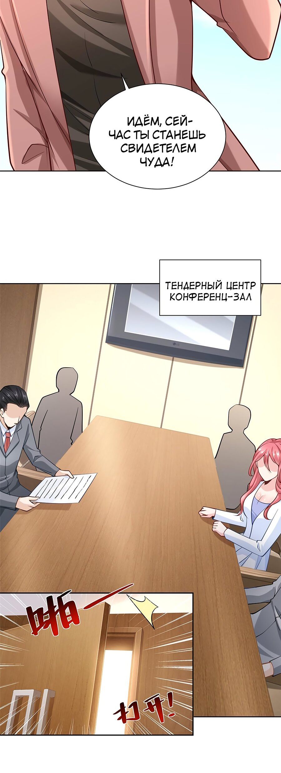 Страница 5 главы 163 манги У меня каждую неделю новая профессия / I have a new profession every week