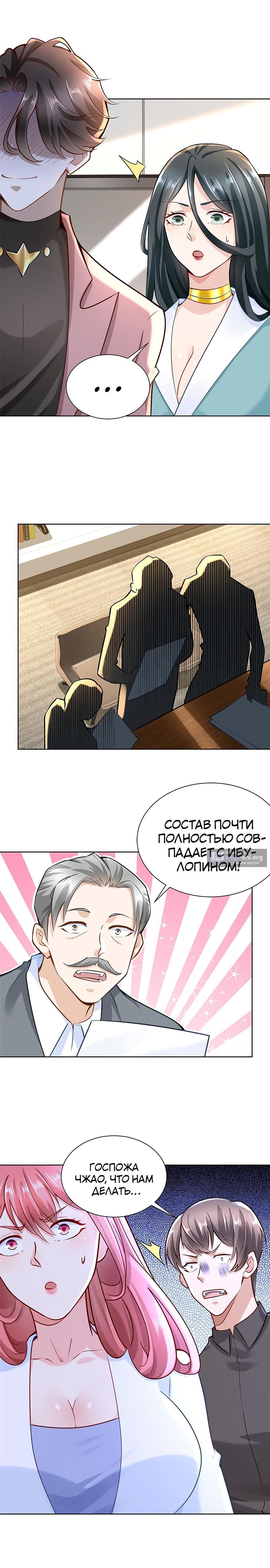 Страница 7 главы 163 манги У меня каждую неделю новая профессия / I have a new profession every week