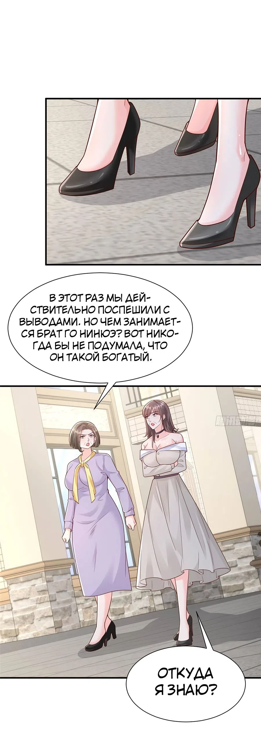 Страница 4 главы 683 манги У меня каждую неделю новая профессия / I have a new profession every week