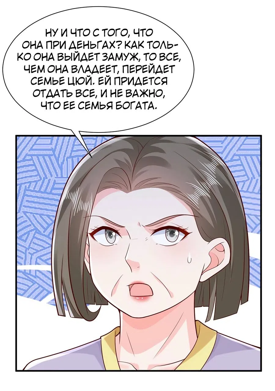 Страница 5 главы 683 манги У меня каждую неделю новая профессия / I have a new profession every week