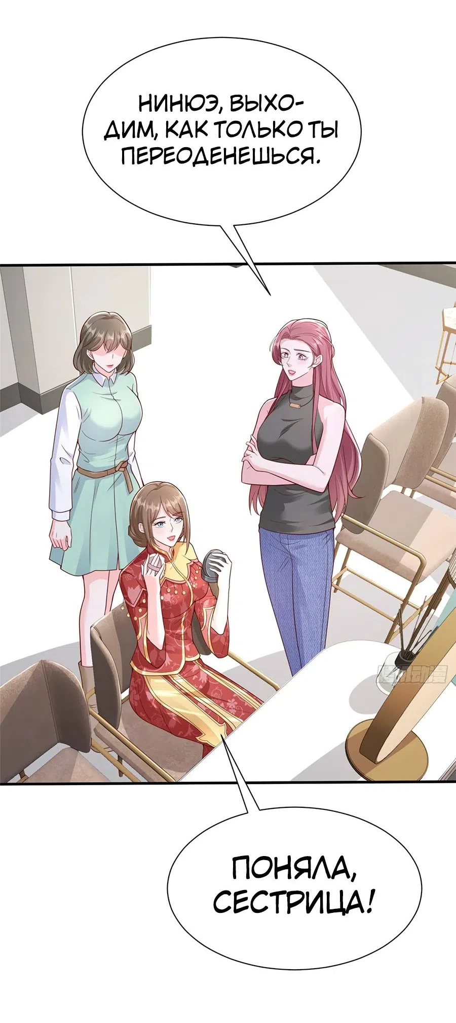 Страница 13 главы 683 манги У меня каждую неделю новая профессия / I have a new profession every week
