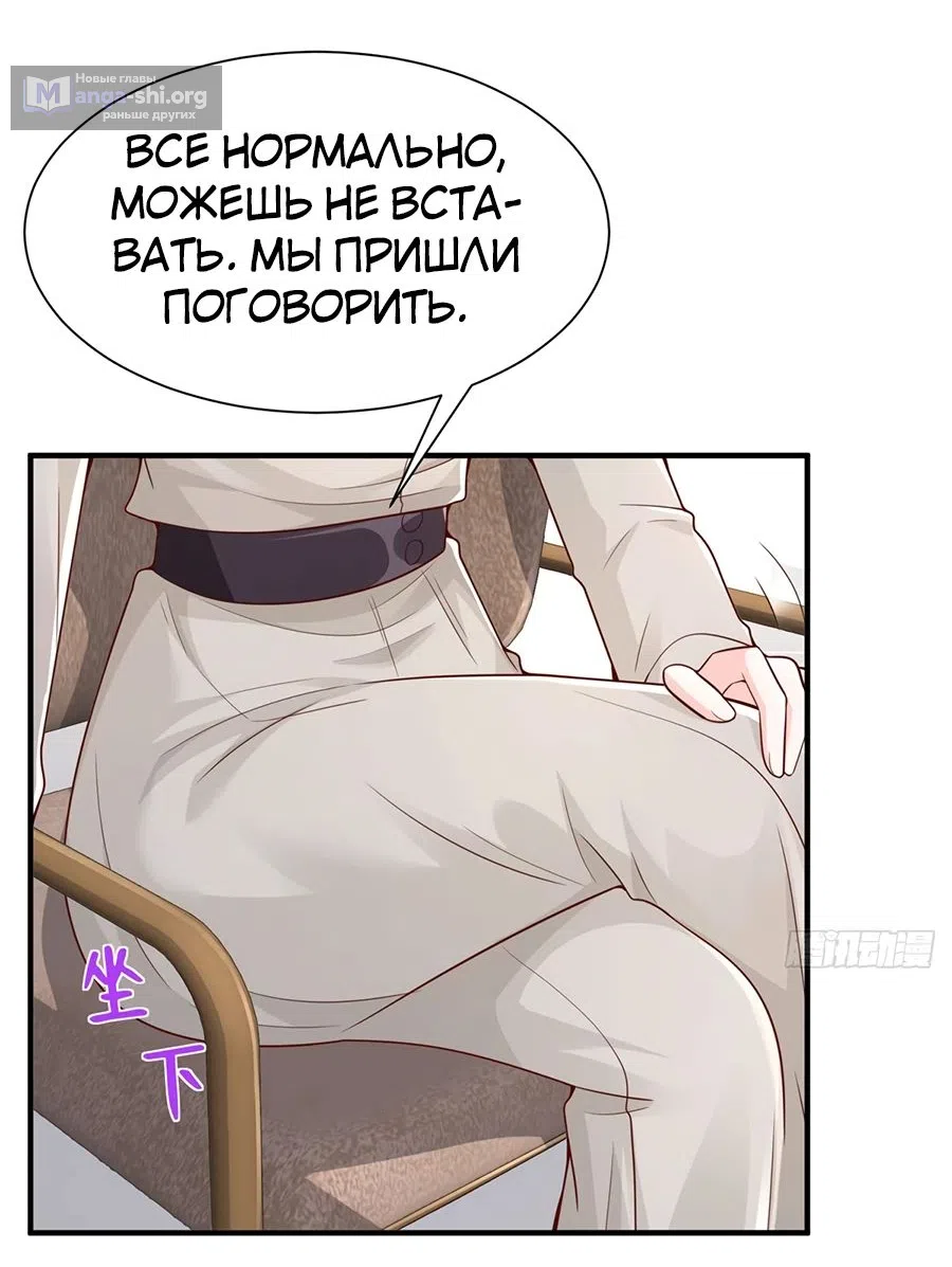 Страница 16 главы 683 манги У меня каждую неделю новая профессия / I have a new profession every week