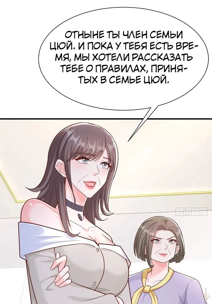 Страница 17 главы 683 манги У меня каждую неделю новая профессия / I have a new profession every week