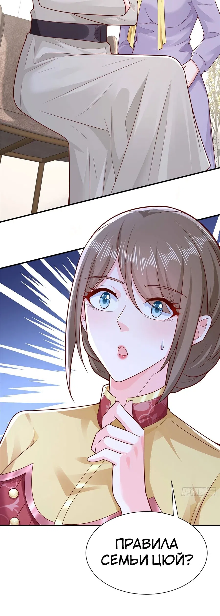 Страница 18 главы 683 манги У меня каждую неделю новая профессия / I have a new profession every week