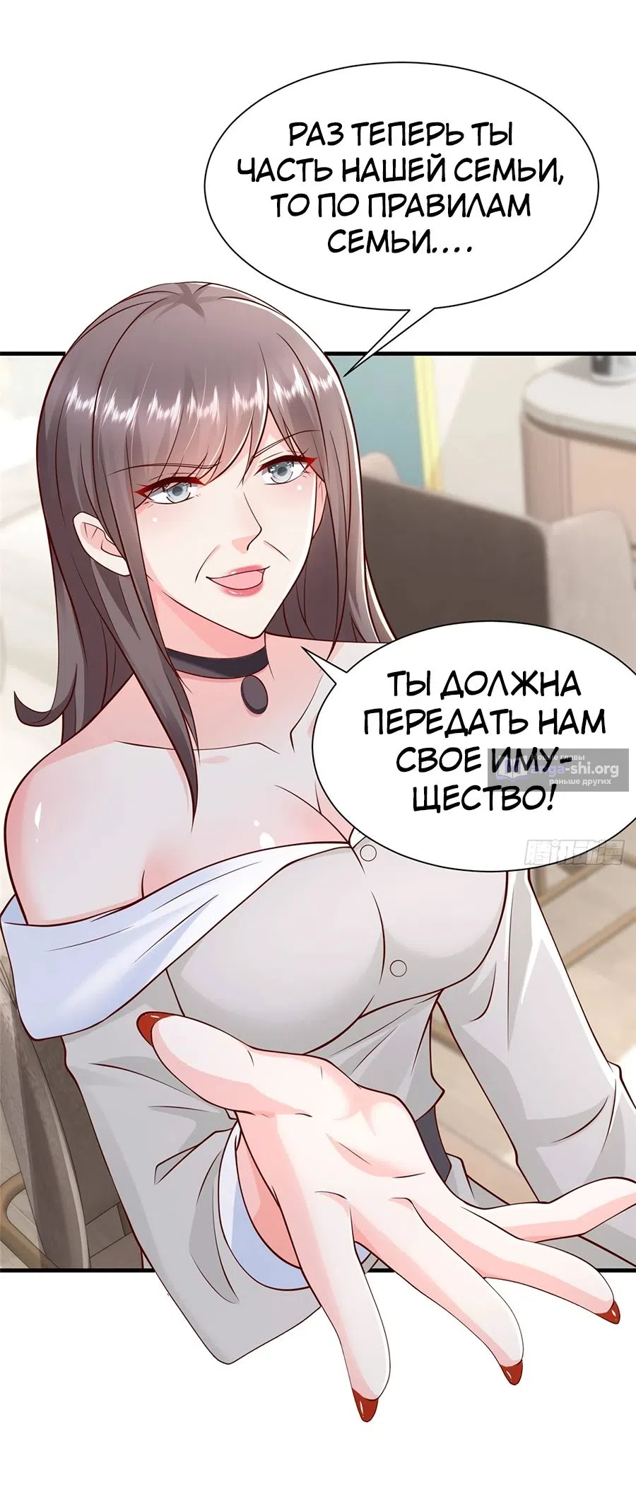 Страница 19 главы 683 манги У меня каждую неделю новая профессия / I have a new profession every week
