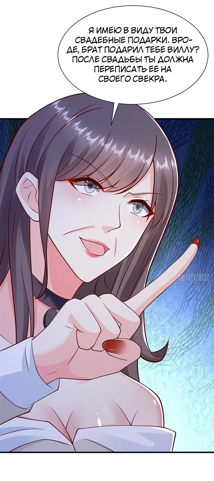 Страница 21 главы 683 манги У меня каждую неделю новая профессия / I have a new profession every week