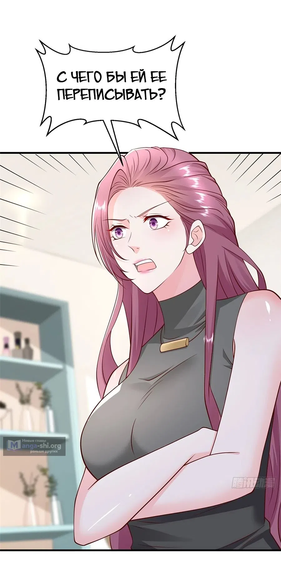 Страница 22 главы 683 манги У меня каждую неделю новая профессия / I have a new profession every week