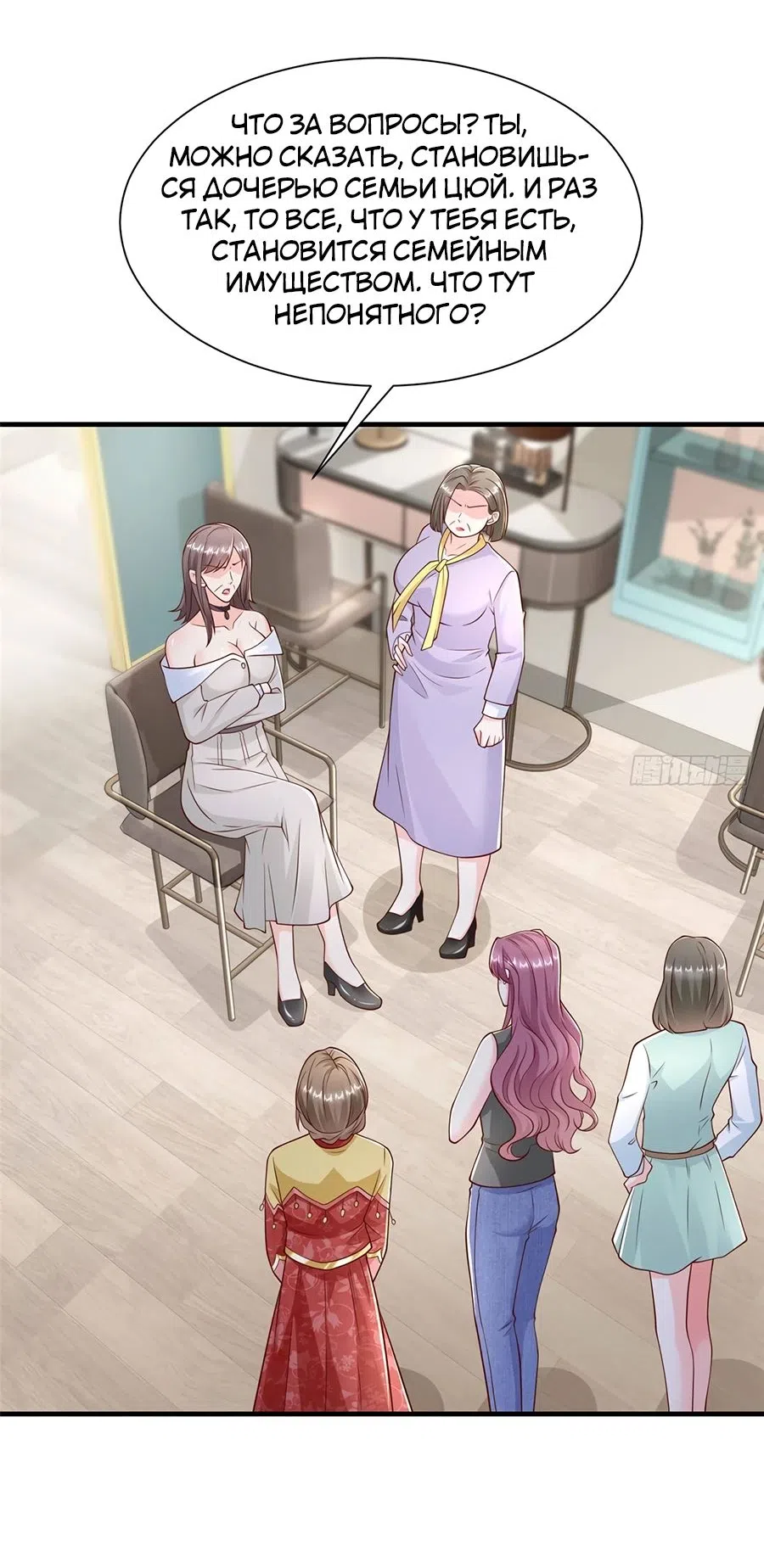 Страница 23 главы 683 манги У меня каждую неделю новая профессия / I have a new profession every week