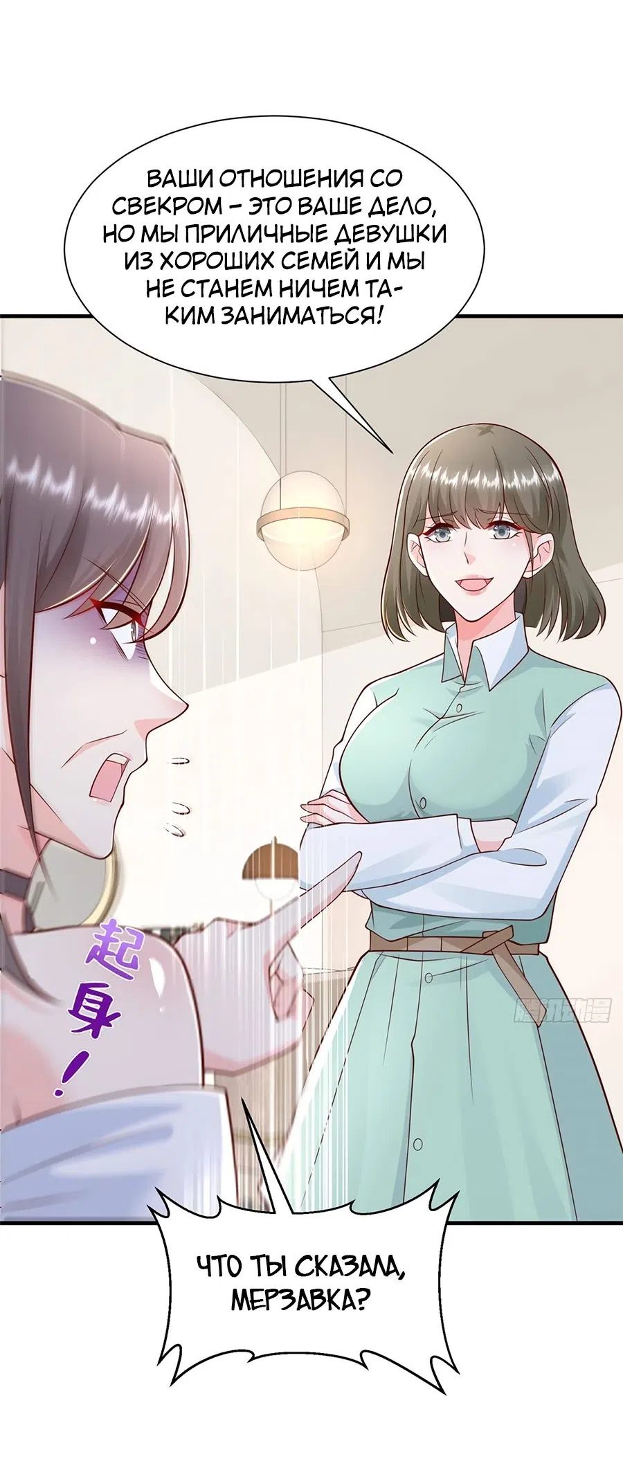 Страница 24 главы 683 манги У меня каждую неделю новая профессия / I have a new profession every week