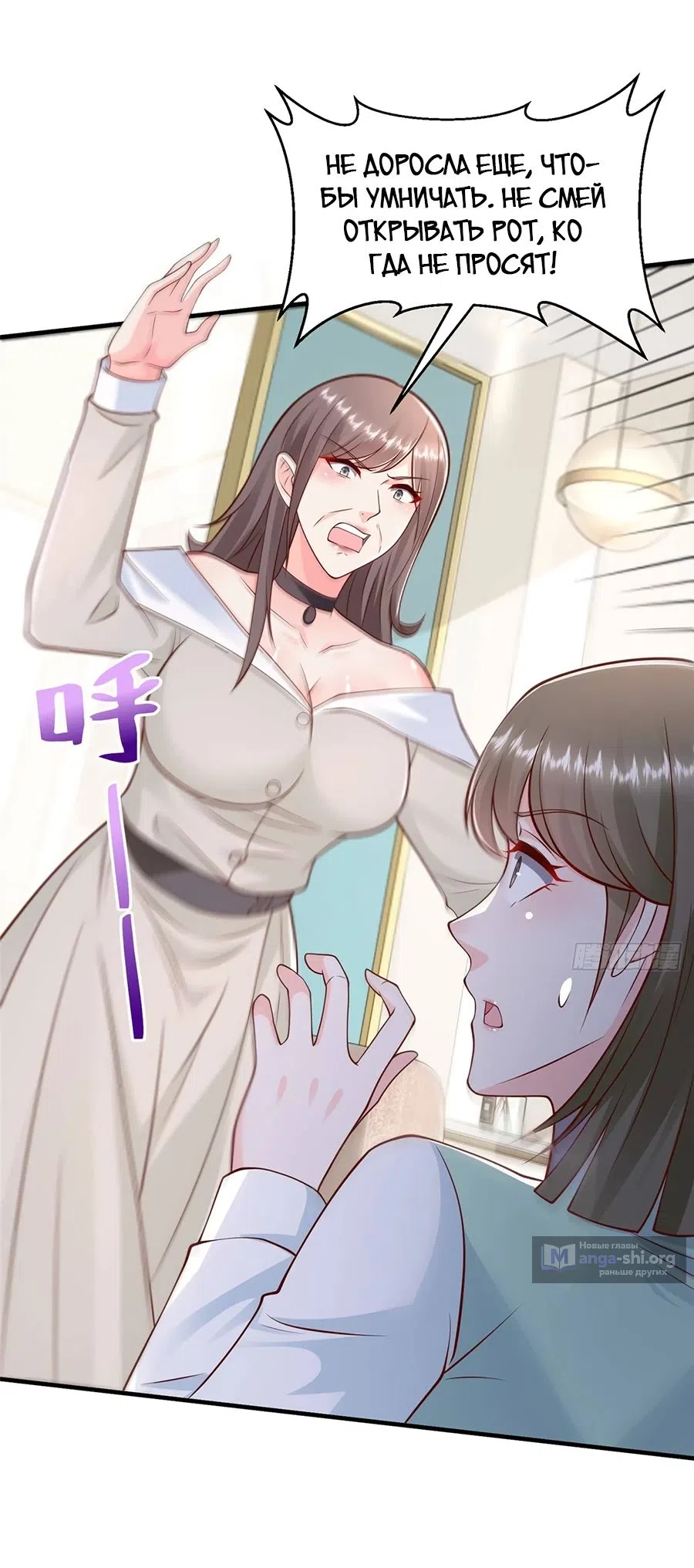 Страница 25 главы 683 манги У меня каждую неделю новая профессия / I have a new profession every week