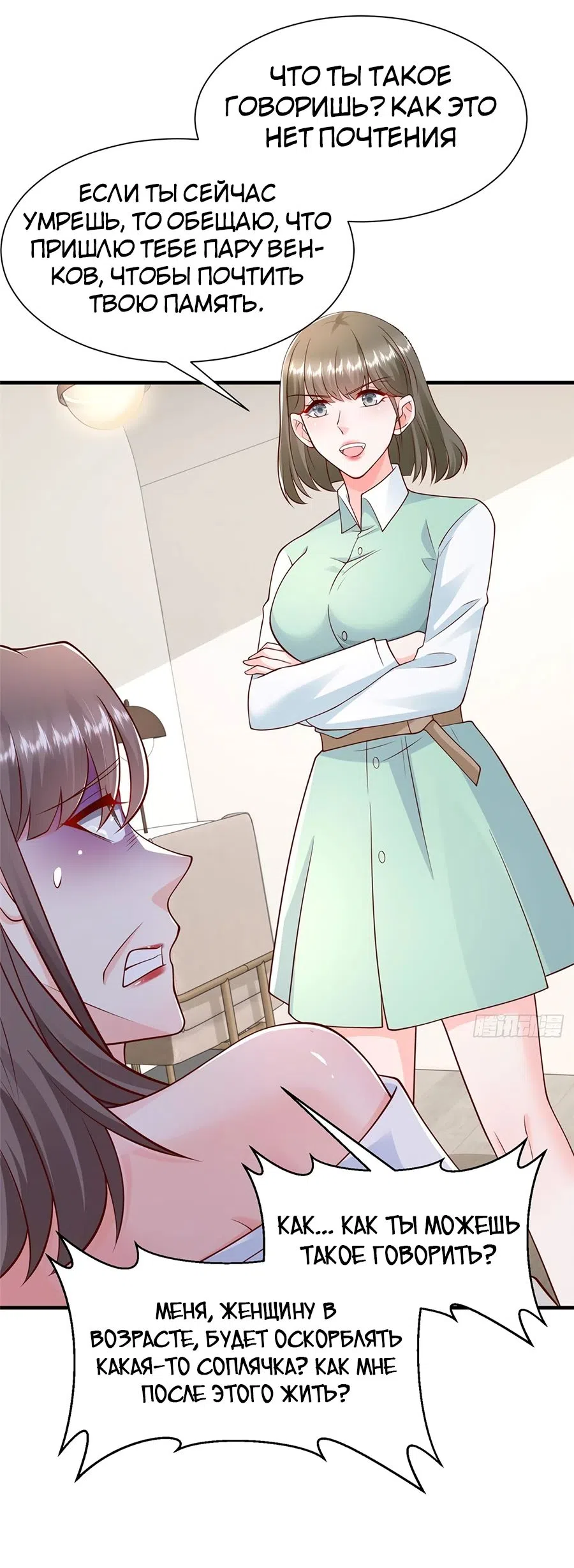 Страница 30 главы 683 манги У меня каждую неделю новая профессия / I have a new profession every week