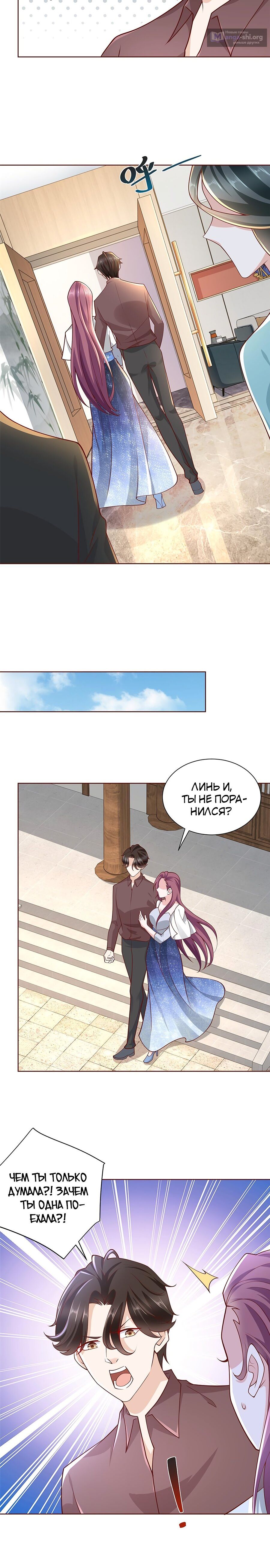 Страница 7 главы 177 манги У меня каждую неделю новая профессия / I have a new profession every week