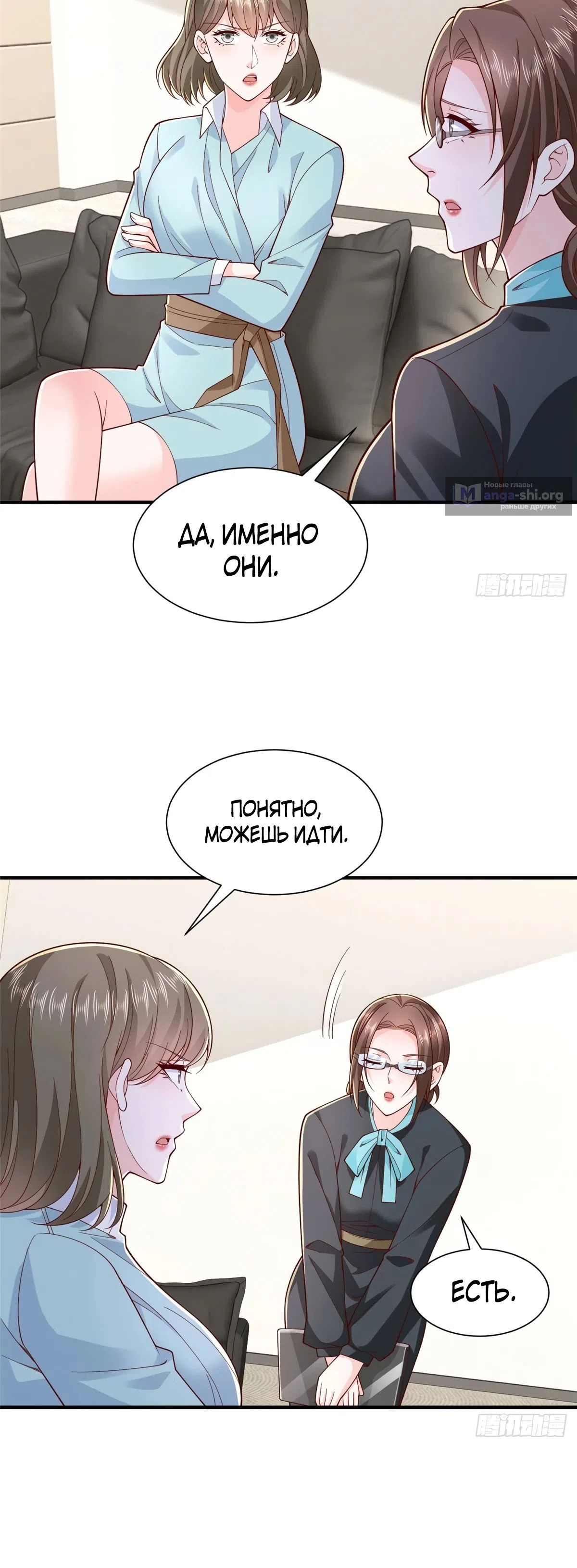 Страница 5 главы 777 манги У меня каждую неделю новая профессия / I have a new profession every week