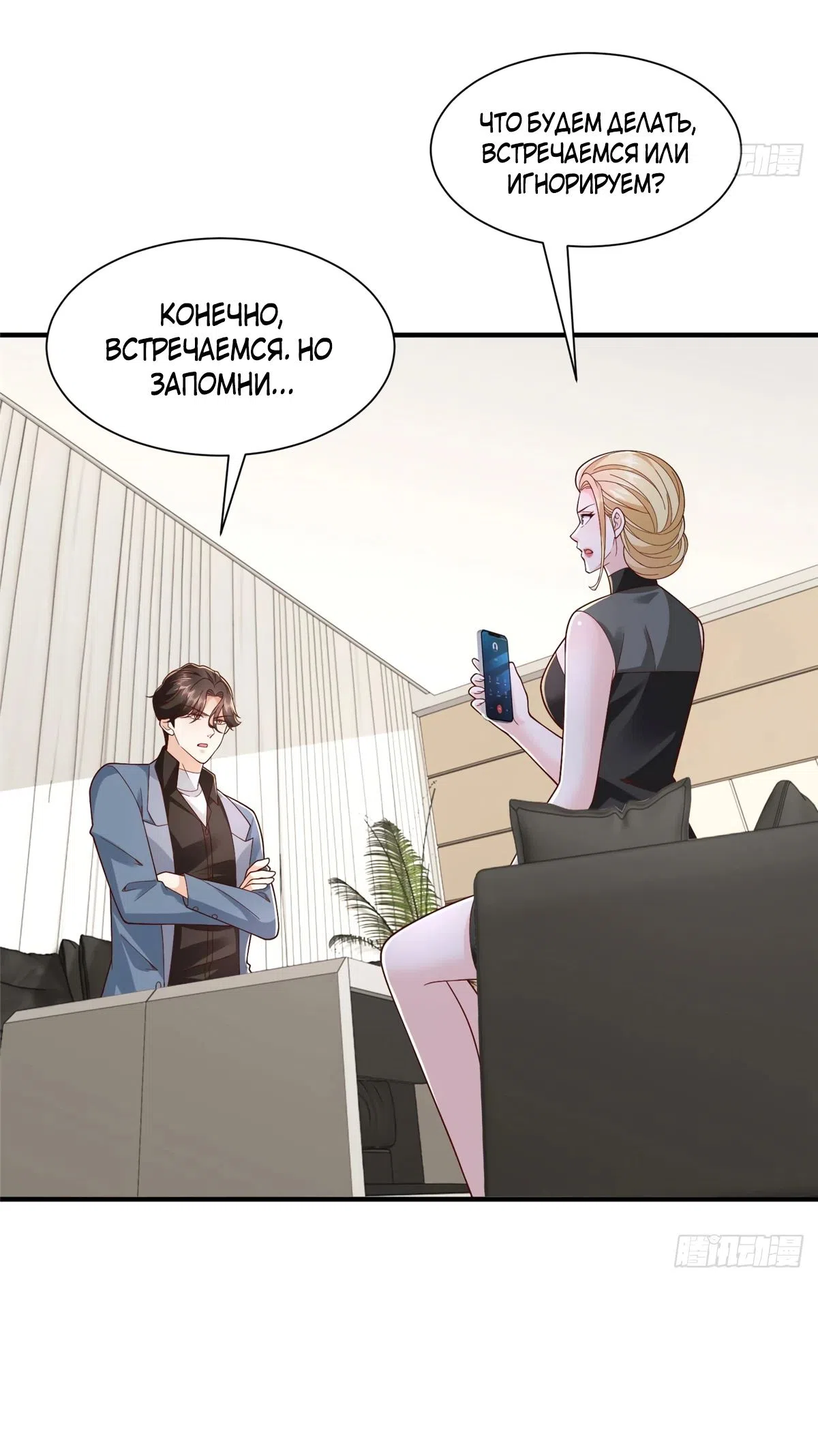 Страница 10 главы 777 манги У меня каждую неделю новая профессия / I have a new profession every week