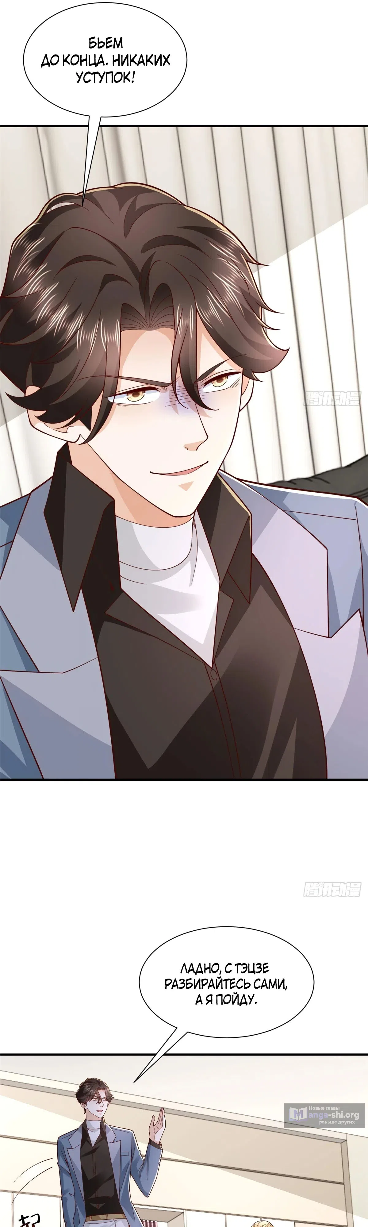 Страница 11 главы 777 манги У меня каждую неделю новая профессия / I have a new profession every week