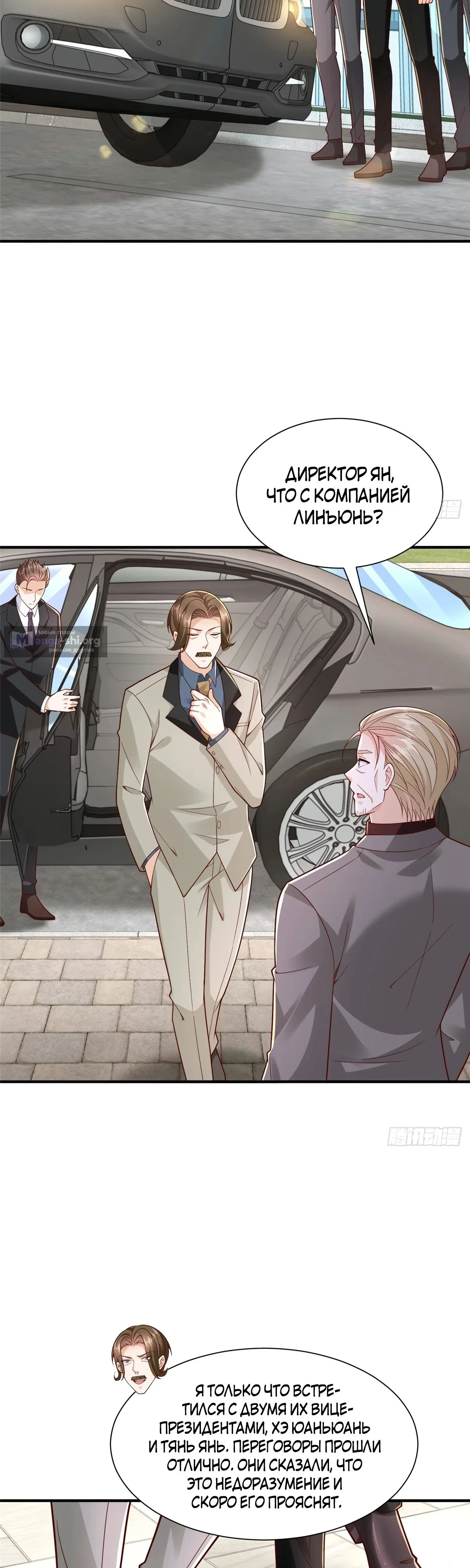 Страница 13 главы 777 манги У меня каждую неделю новая профессия / I have a new profession every week