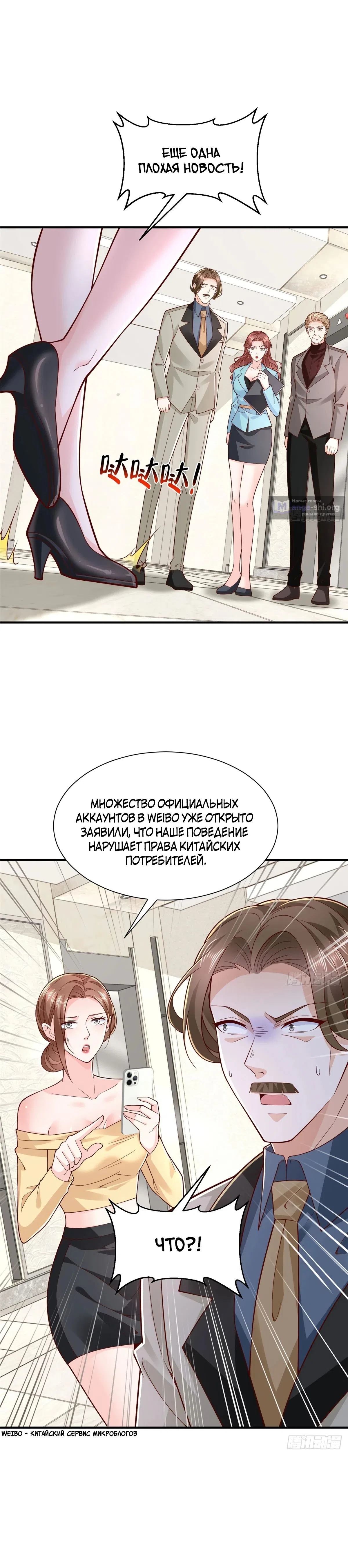 Страница 21 главы 777 манги У меня каждую неделю новая профессия / I have a new profession every week