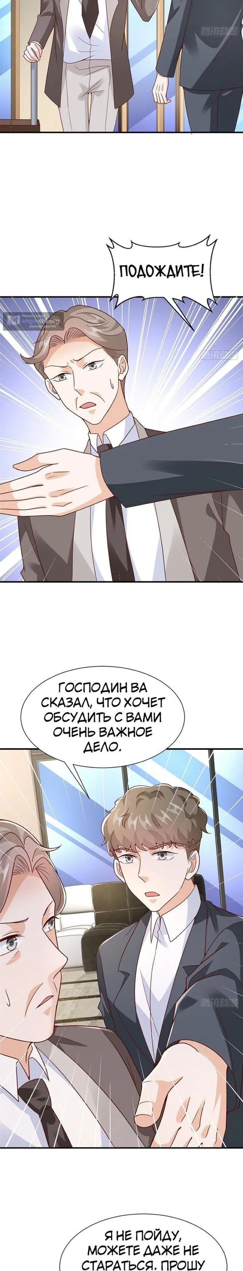 Страница 4 главы 556 манги У меня каждую неделю новая профессия / I have a new profession every week