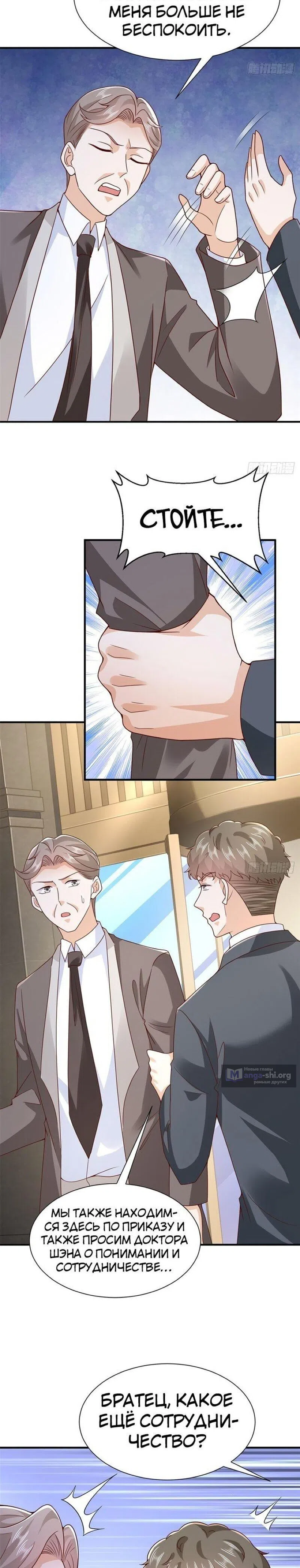 Страница 5 главы 556 манги У меня каждую неделю новая профессия / I have a new profession every week