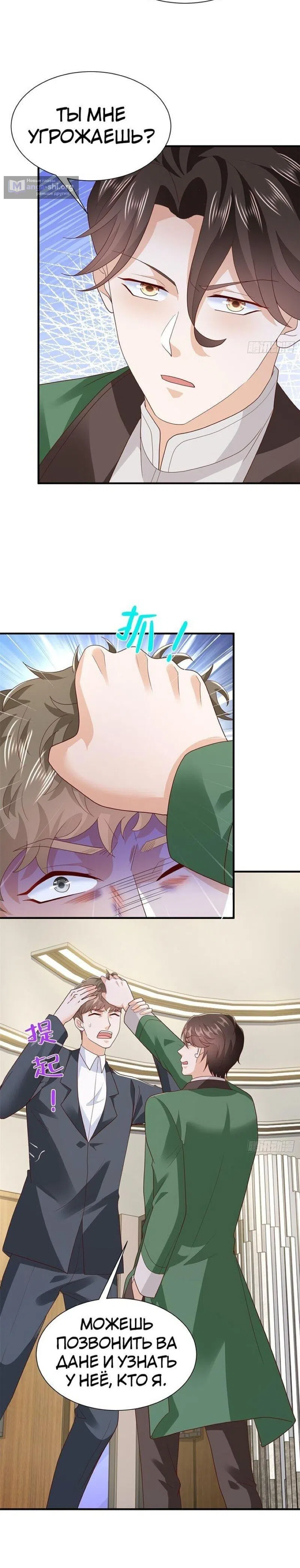 Страница 7 главы 556 манги У меня каждую неделю новая профессия / I have a new profession every week