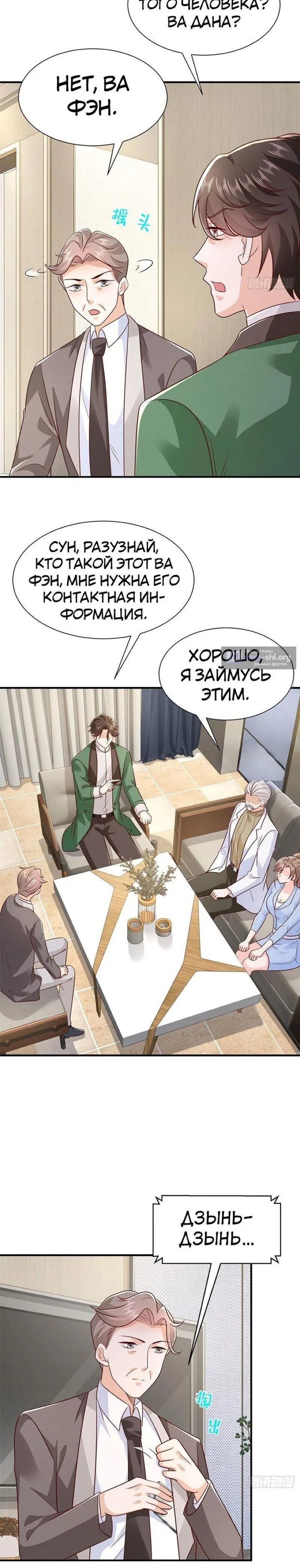 Страница 11 главы 556 манги У меня каждую неделю новая профессия / I have a new profession every week