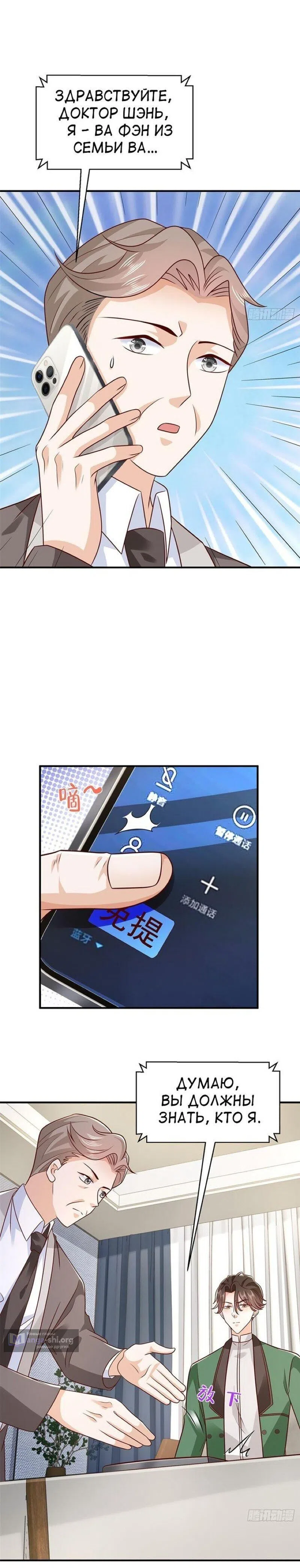 Страница 12 главы 556 манги У меня каждую неделю новая профессия / I have a new profession every week